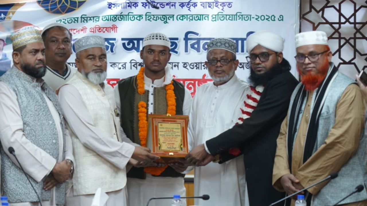 বিশ্ব চ্যাম্পিয়ন হাফেজ আনাসকে সংবর্ধনা দিল ধর্ম মন্ত্রণালয়