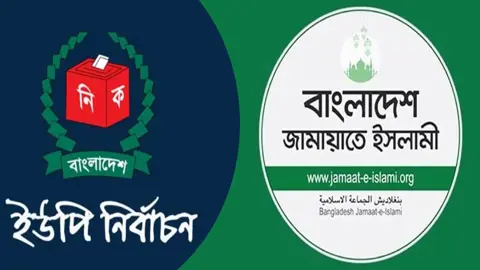 স্থানীয় নির্বাচনে নারী প্রার্থী দেওয়ার বিষয়ে যা জানাল জামায়াত