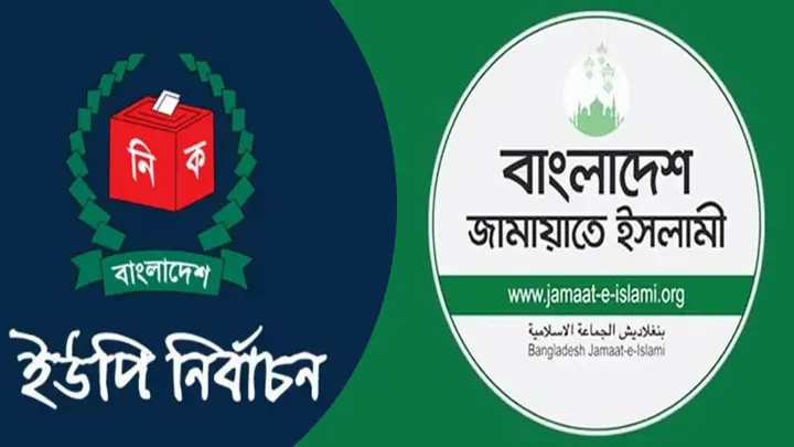 স্থানীয় নির্বাচনে নারী প্রার্থী দেওয়ার বিষয়ে যা জানাল জামায়াত