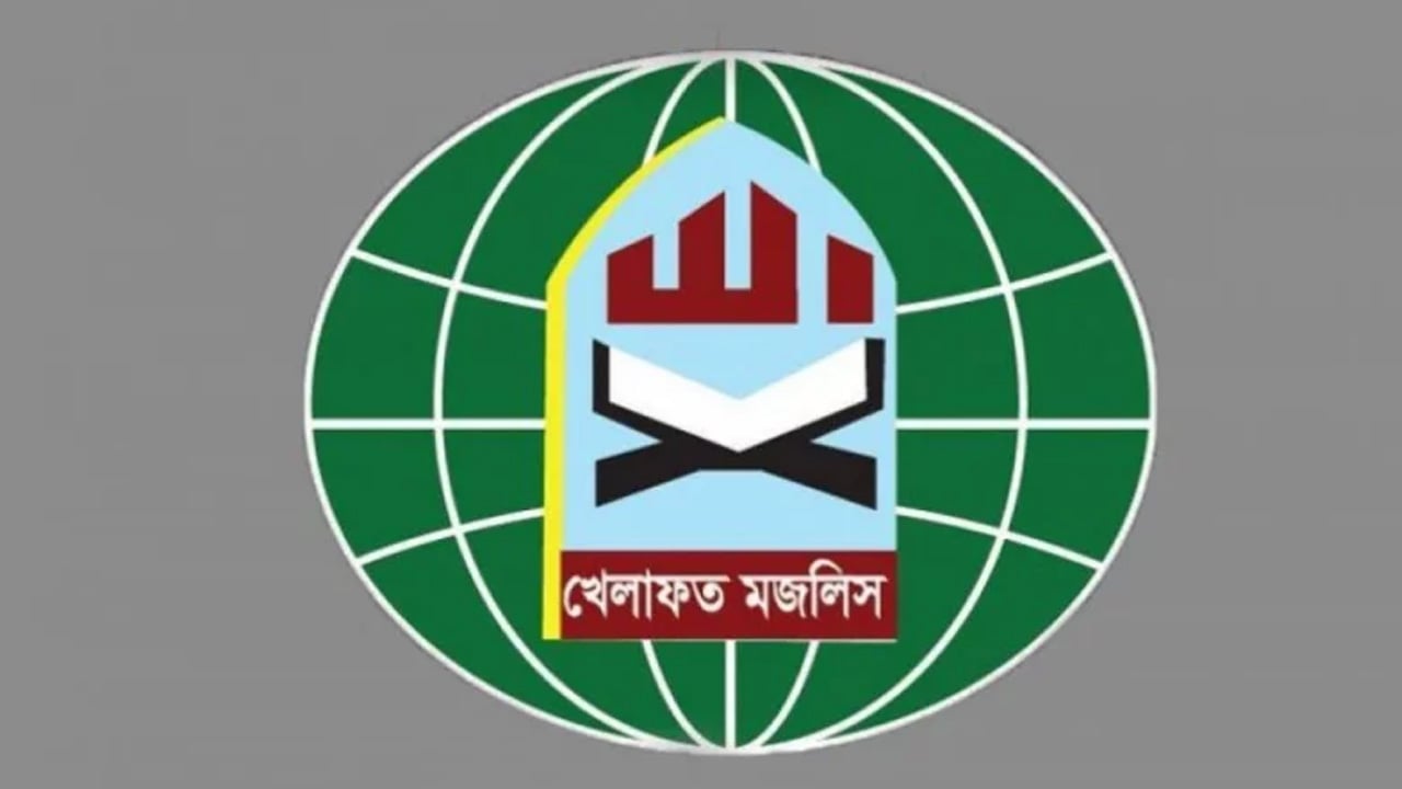 নির্বাচনি তফসিলকে স্বাগত জানিয়েছে খেলাফত মজলিস