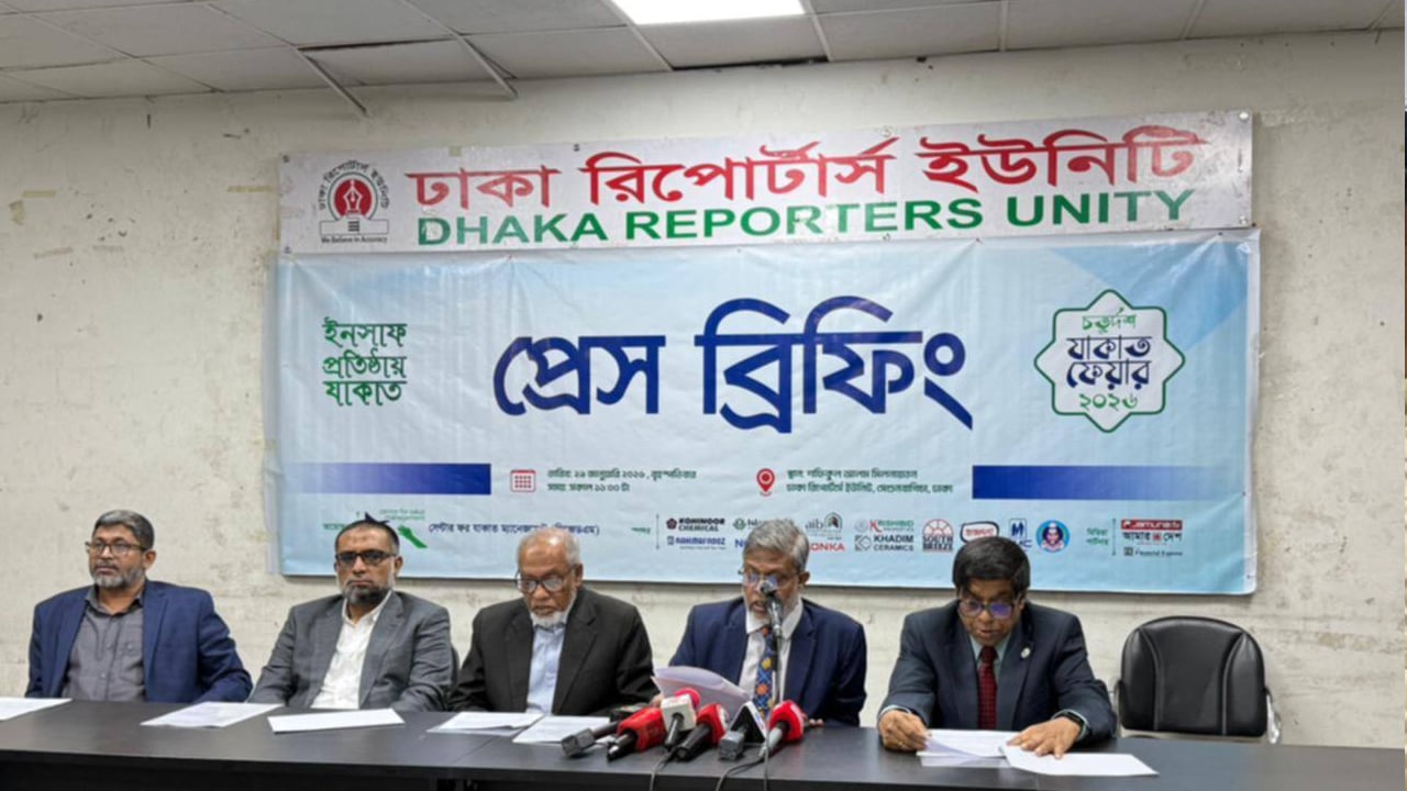 শনিবার শুরু হচ্ছে যাকাত ফেয়ার