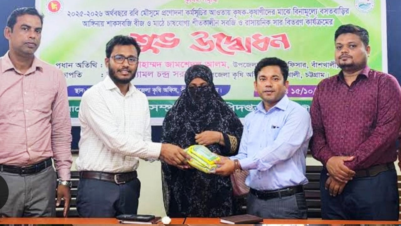 এক হাজার কৃষক পেলেন সার ও বীজ