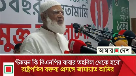 পিএসসিকে ওনারা দলীয় ক্যাডারদের দ্বারা পরিচালনা করতে চান
