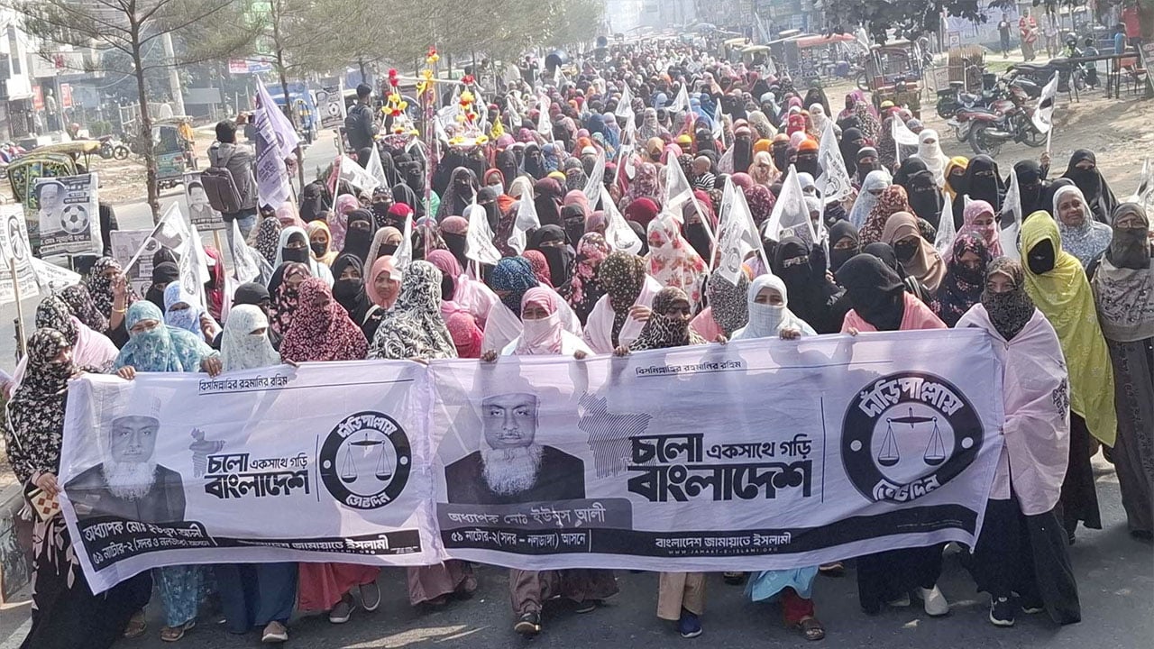 নাটোরে দাঁড়িপাল্লার পক্ষে মহিলা জামায়াতের নির্বাচনি শোভাযাত্রা