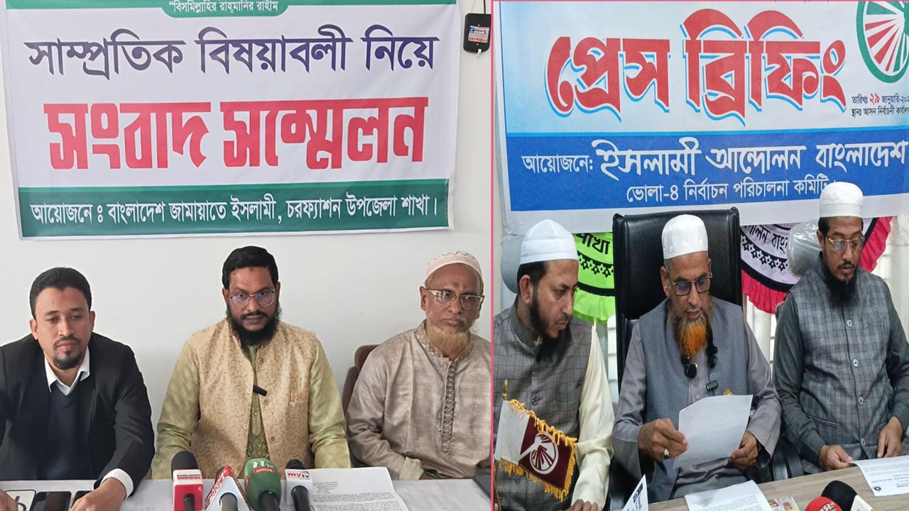 দলীয় কর্মীকে হামলার ঘটনায় জামায়াত–চরমোনাইয়ের পাল্টাপাল্টি সংবাদ সম্মেলন