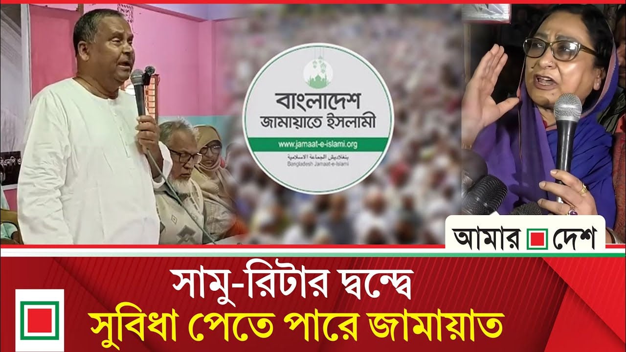 ধানের শীষের প্রার্থীকে 'চাঁ'দা'বা'জ' আখ্যা বিদ্রোহী প্রার্থী রিটার