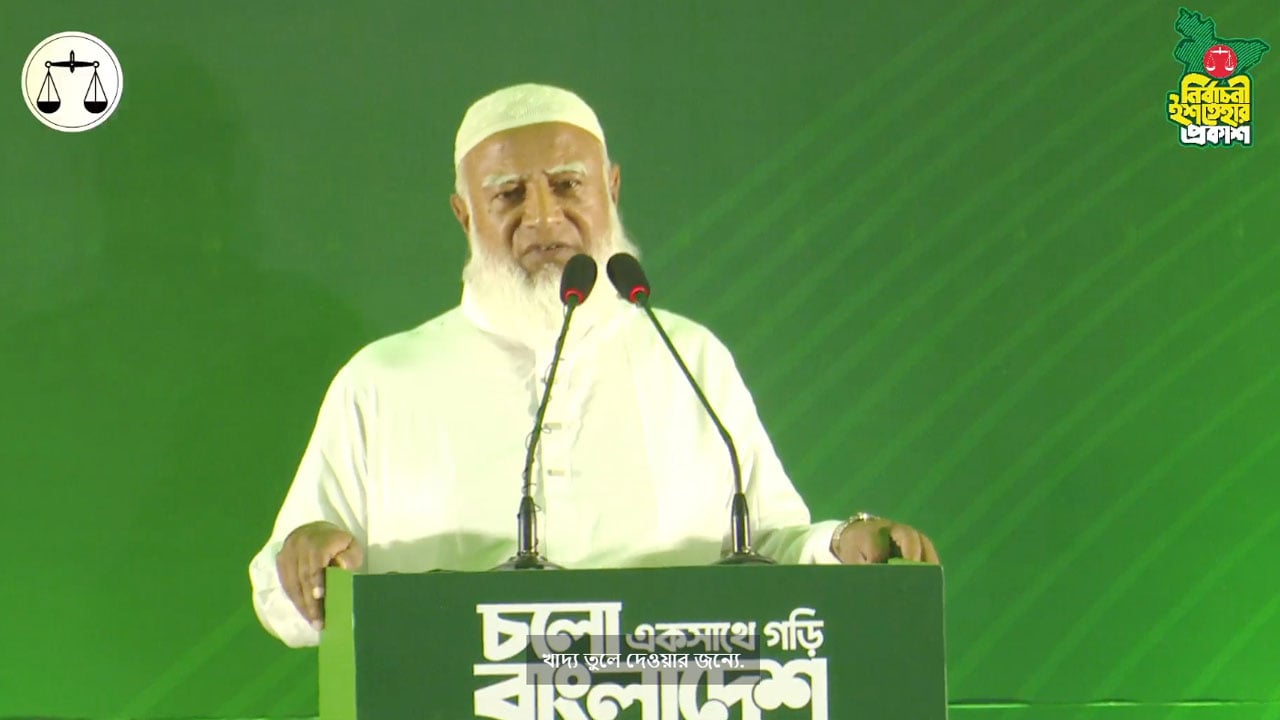 ইশতেহার ঘোষণা করছে জামায়াত