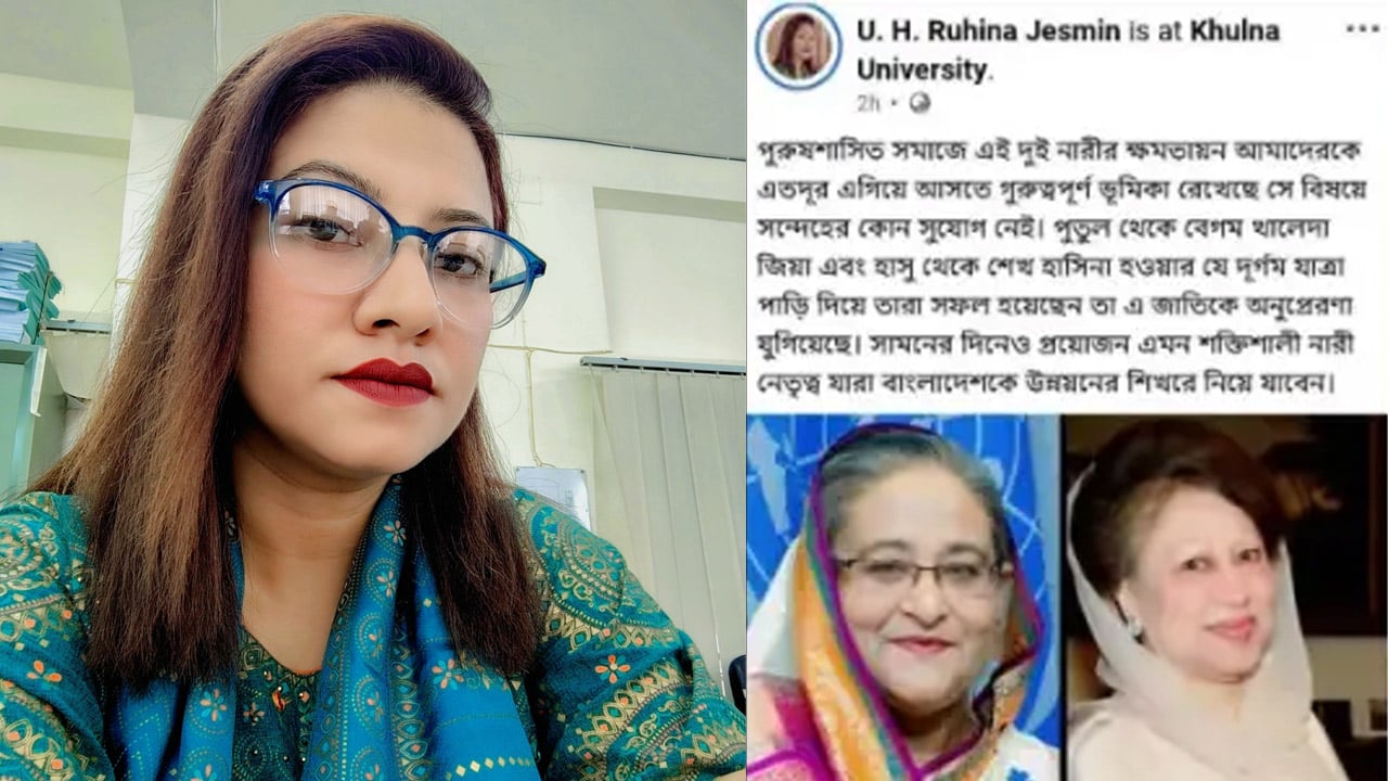 খুবির আওয়ামীপন্থি শিক্ষিকার ফেসবুক পোস্ট ঘিরে বিতর্ক
