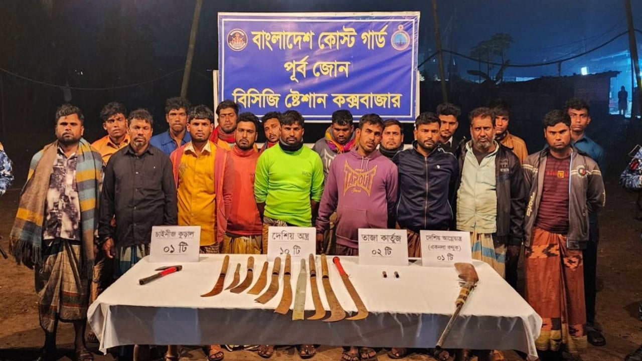 কোস্ট গার্ডের অভিযানে অস্ত্রসহ গ্রেপ্তার ১৯ ডাকাত