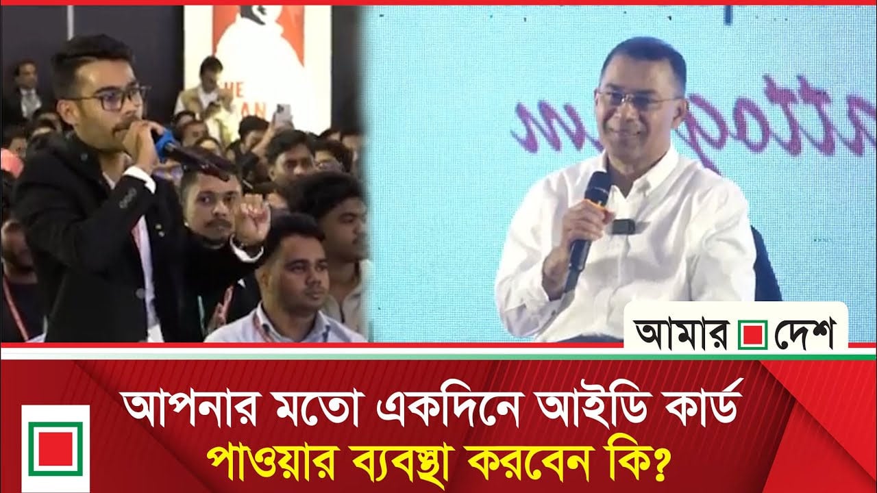 চট্টগ্রামে তারেক রহমানকে করা তরুণের প্রশ্ন নিয়ে হৈচৈ