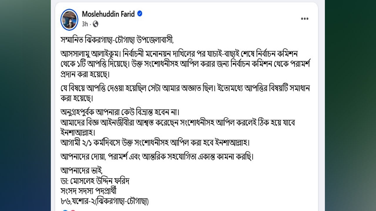 Amardesh_Zamat