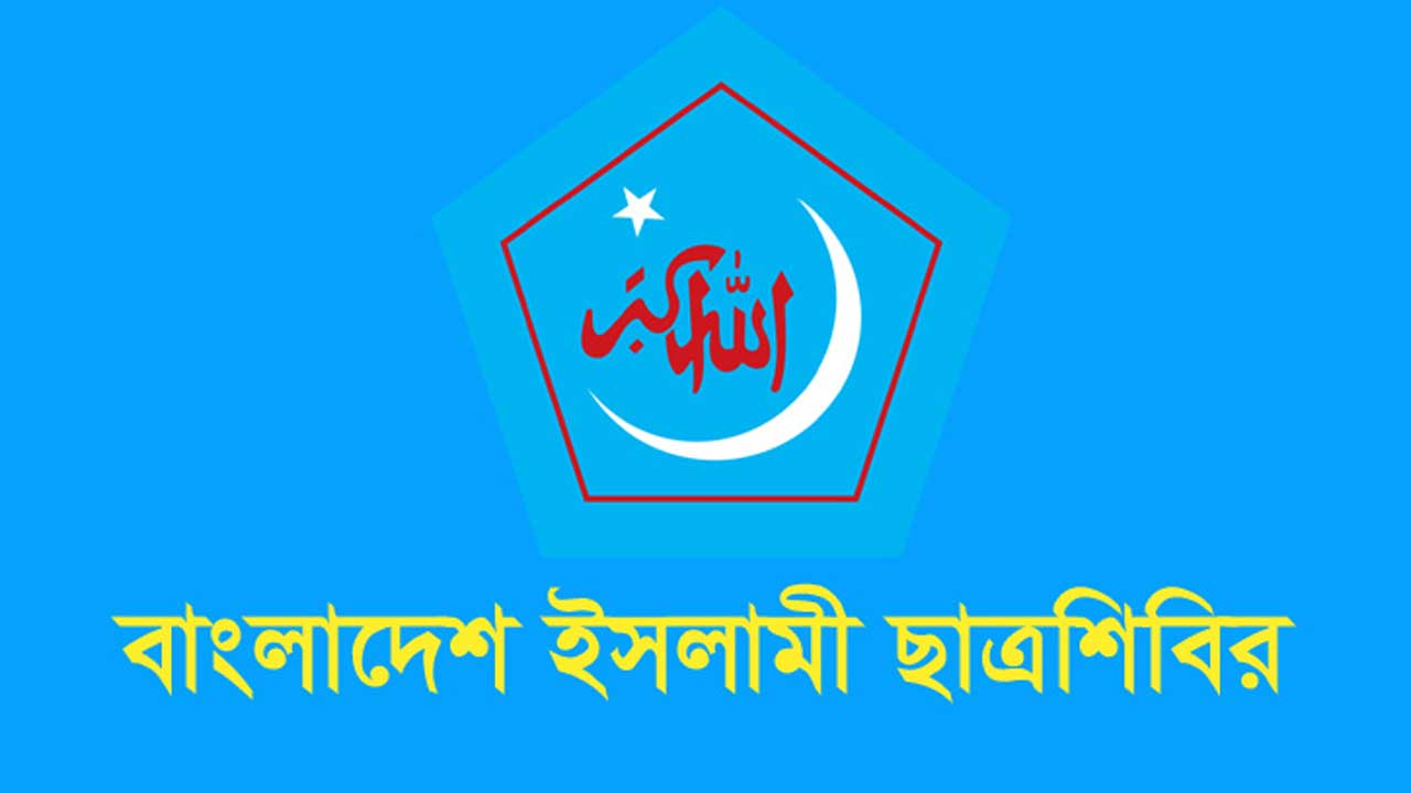 জাকসুতে বিজয়ে শিবিরের শুকরিয়া, আনন্দ মিছিল না করার সিদ্ধান্ত