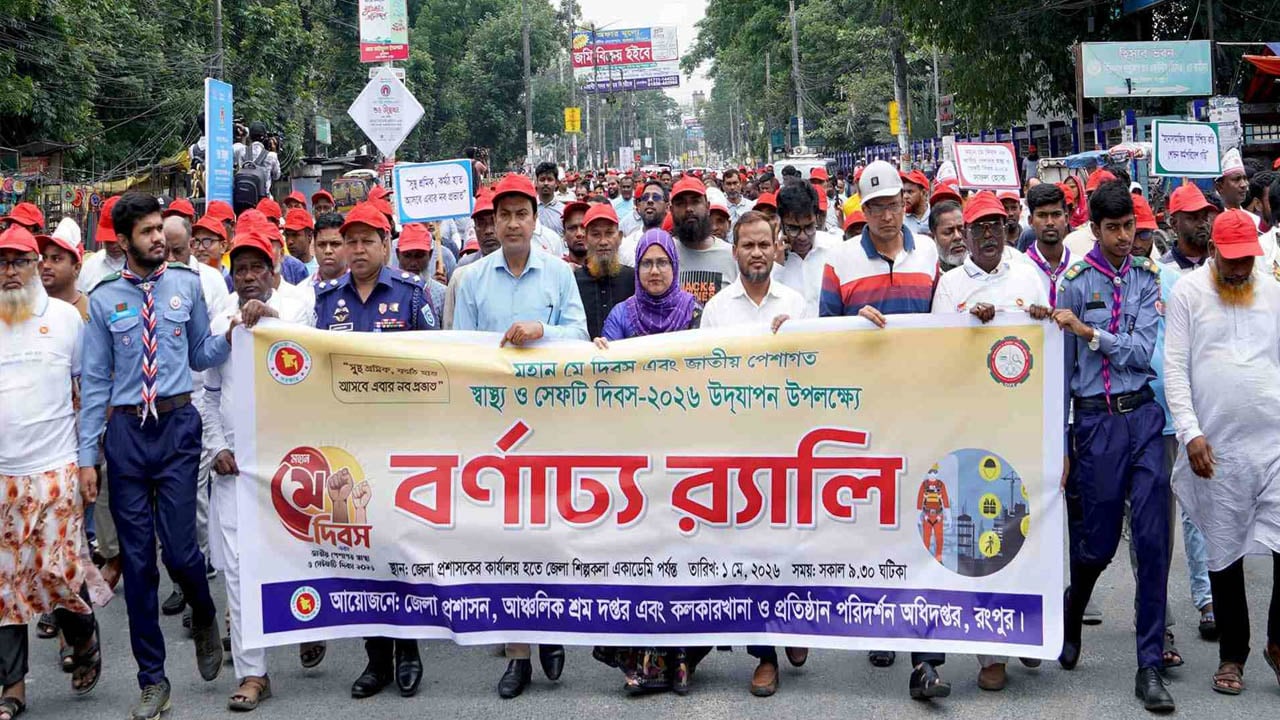 সারা দেশে যথাযোগ্য মর্যাদায় আন্তর্জাতিক শ্রমিক দিবস পালিত