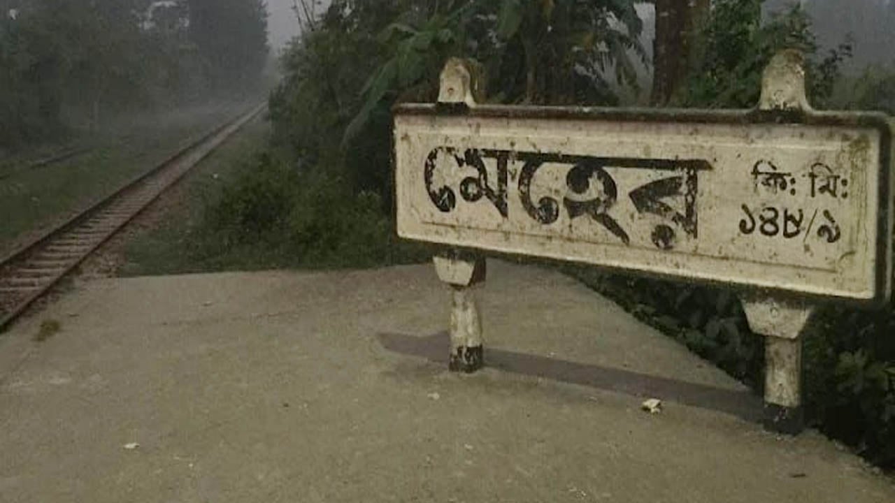 ট্রেনে কাটা পড়ে যুবকের মৃত্যু