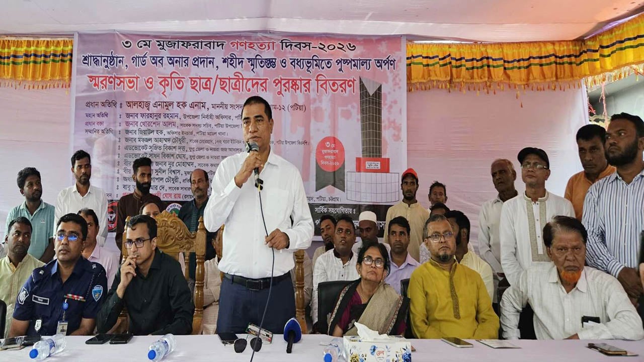 পটিয়ায় নানা আয়োজনে মুজাফরাবাদ গণহত্যা দিবস পালন