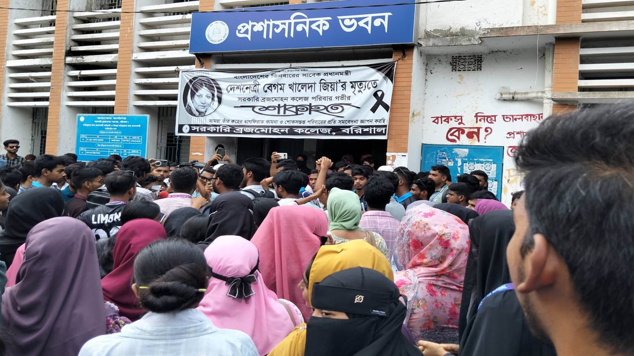 শিক্ষার্থীবান্ধব ফি কাঠামোসহ চার দাবিতে বিএম কলেজে শিক্ষার্থীদের বিক্ষোভ