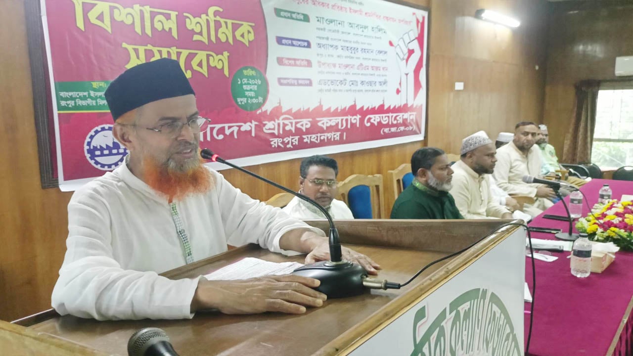 ন্যায্য অধিকার নিশ্চিতে শ্রমিকদের ঐক্যবদ্ধ থাকতে হবে: মাও. আব্দুল হালিম