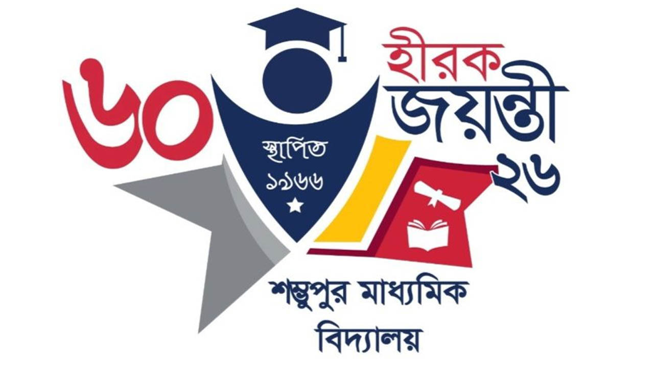 Amardesh_..Un