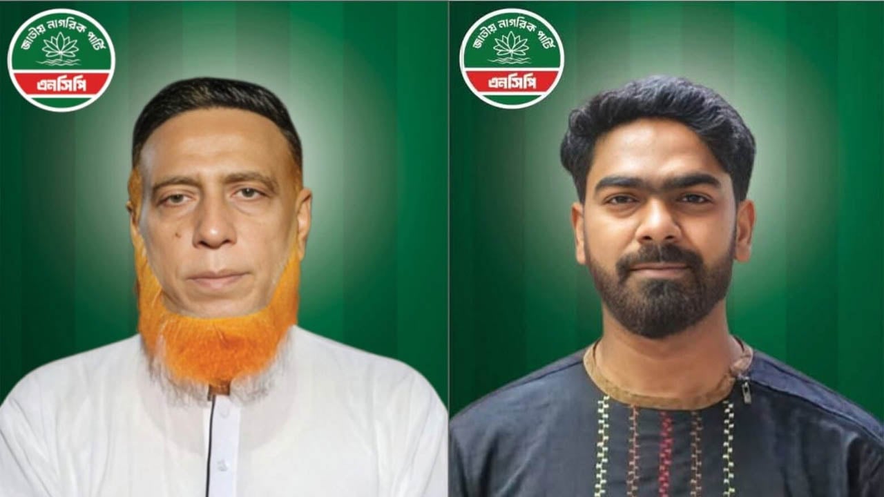 টঙ্গী পূর্ব থানা এনসিপি কমিটির আহ্বায়ক কামাল, সদস্য সচিব মঈন