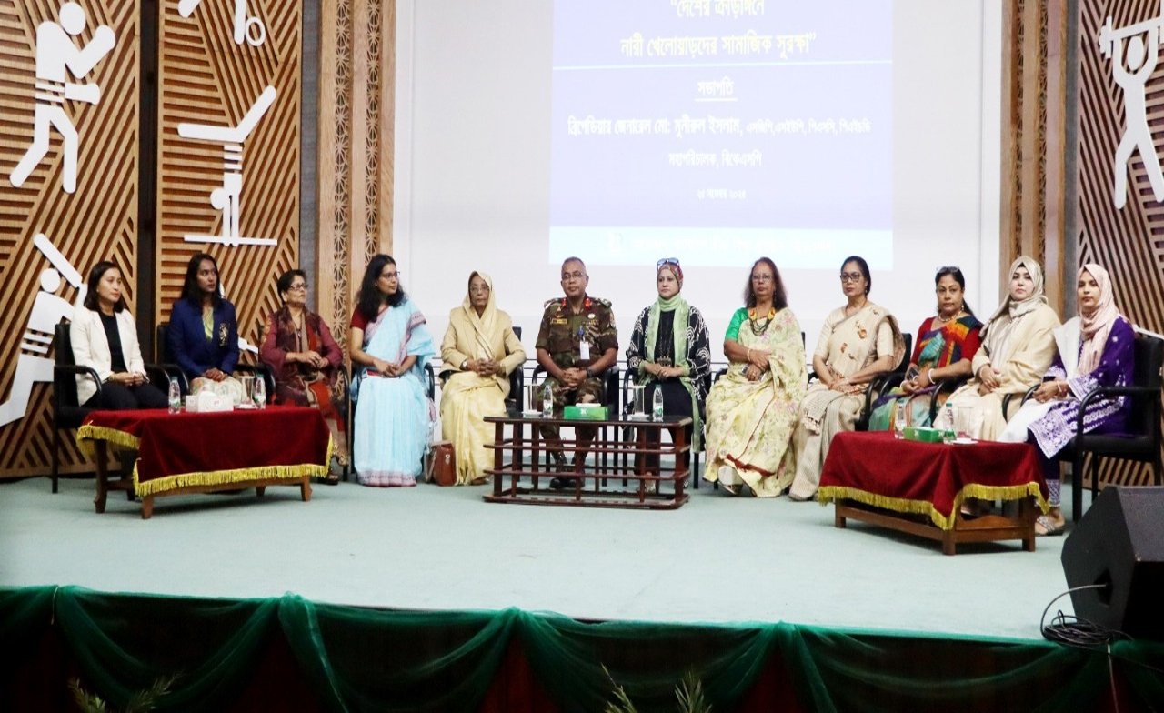 ক্রীড়াঙ্গনে নারী খেলোয়াড়দের সামাজিক সুরক্ষা শীর্ষক সেমিনার