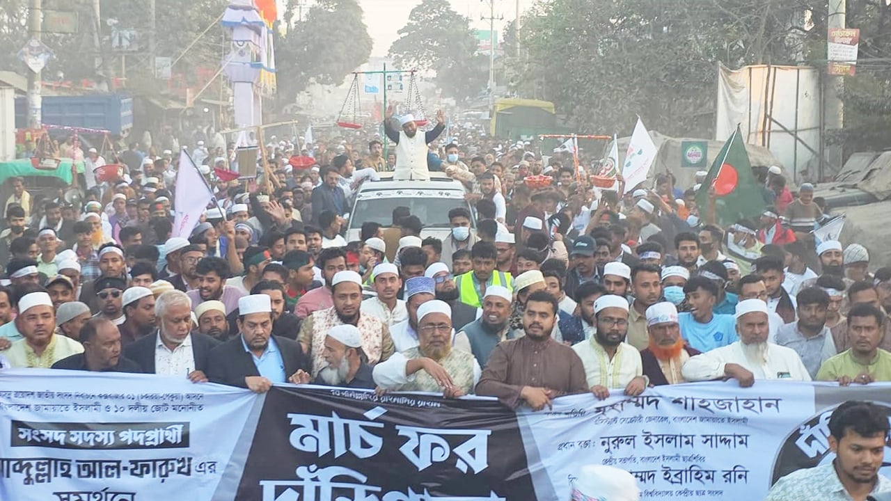 চকরিয়ায় জামায়াতের মার্চ ফর দাঁড়িপাল্লা কর্মসূচি পালন