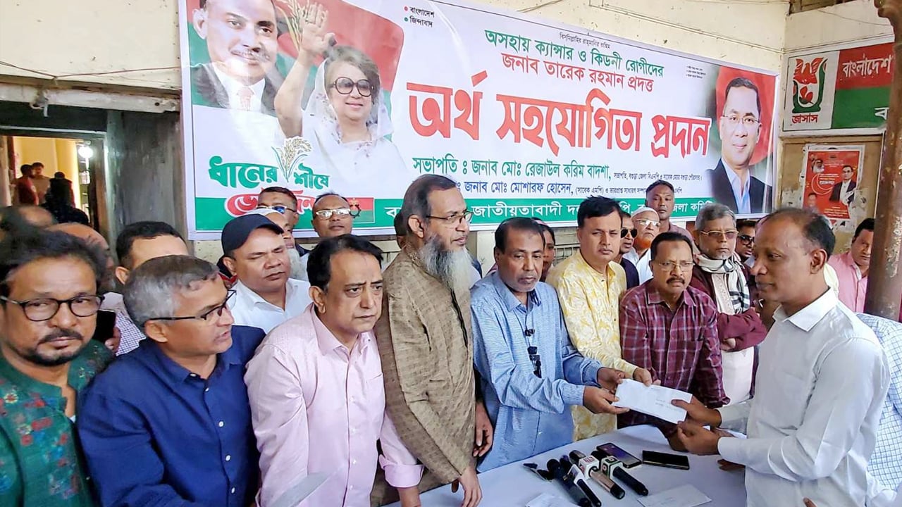 ক্যানসার ও কিডনি রোগীদের আর্থিক সহায়তা তারেক রহমানের