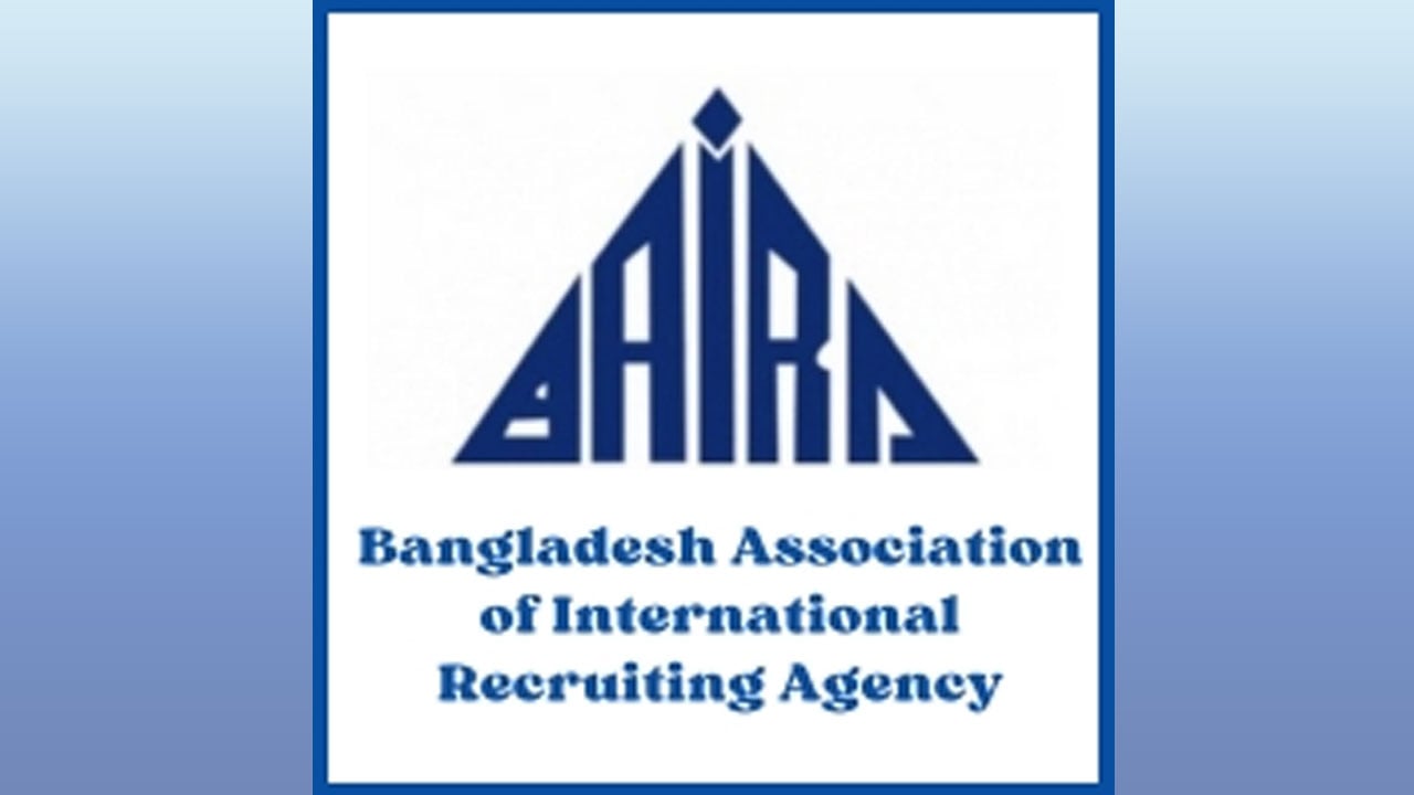 বায়রা নির্বাচন ১৪ নভেম্বর, তফসিল ঘোষণা