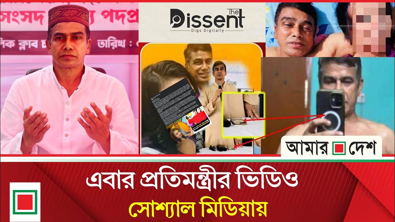 নারীর সঙ্গে অন্তরঙ্গ দৃশ্য, সমালোচনার ঝড়
