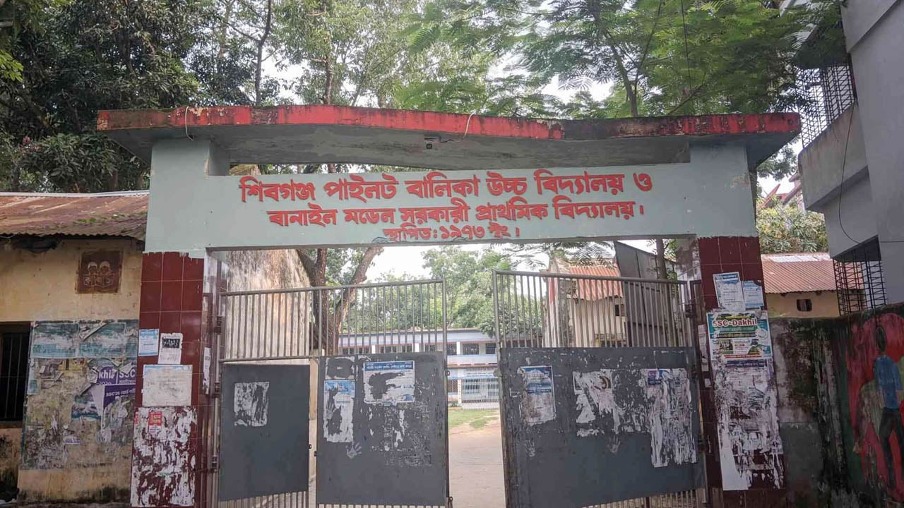 ঐতিহ্যবাহী বালিকা বিদ্যালয়ের নাম বদলে ‘মীর শাহে আলম’ করার উদ্যোগ
