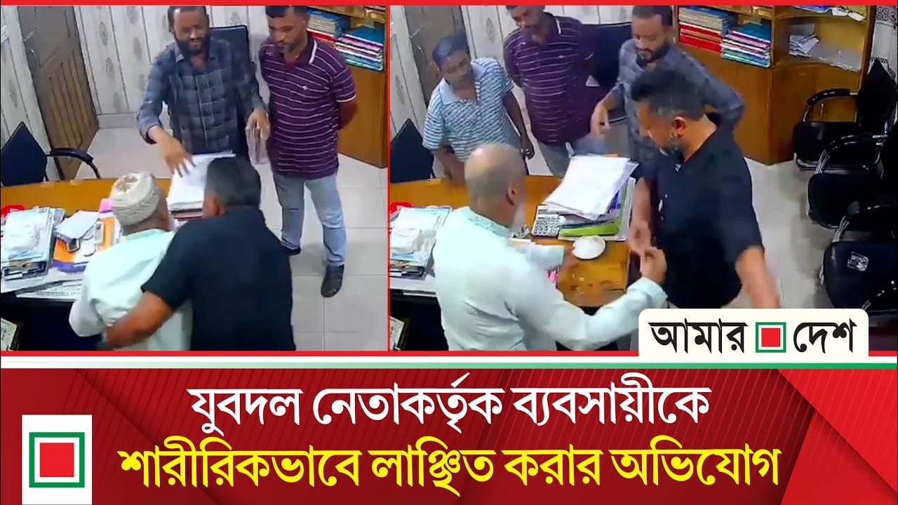 বরিশালে ব্যবসায়ীকে লা/ঞ্ছিত করে চাঁ/দা/বাজির অভিযোগ