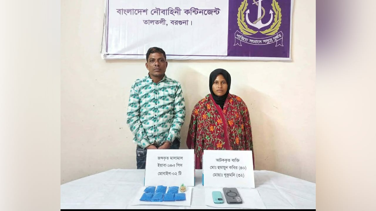 যৌথ অভিযানে ১৪৮৫ পিস ইয়াবাসহ দুই কারবারি আটক