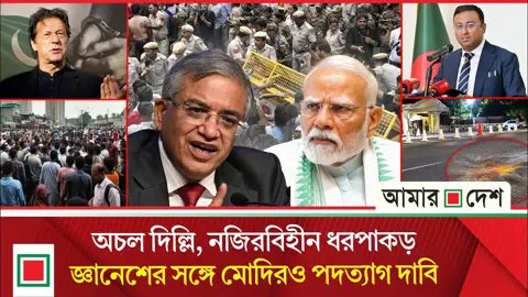 পাকিস্তানে জরুরি অবস্থা জারির শঙ্কা, বৈঠকে বসছে সরকার
