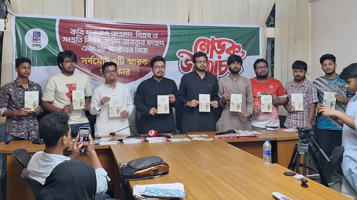 ফররুখ আহমদ, ৭ নভেম্বর, ২৮ অক্টোবর ও শহীদ আবরার ফাহাদকে নিয়ে প্রকাশনা