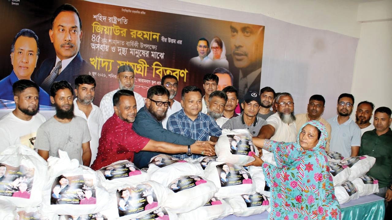 শহিদ রাষ্ট্রপতি জিয়াউর রহমানের শাহাদাত বার্ষিকী উপলক্ষে খাদ্যসামগ্রী বিতরণ