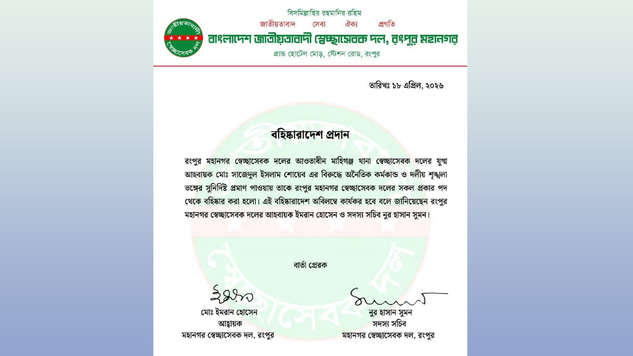 Amardesh_ex