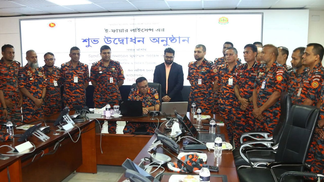 সেবা সহজীকরণের লক্ষ্যে ই-ফায়ার লাইসেন্স চালু করলো ফায়ার সার্ভিস