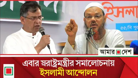 বাংলাদেশের মুসলমানরা ট্রান্সজেন্ডার আইন বাস্তবায়ন করতে দিবে না : ফয়জুল করীম
