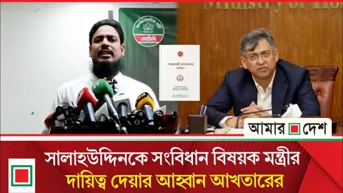 সরকারের পক্ষে যারা মানহানিকর বক্তব্য দেয় তাদের কাউকে এখনো গ্রেপ্তার করা হয়নি: আখতার