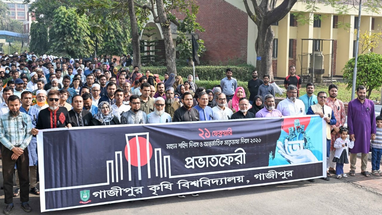 গাকৃবিতে বিনম্র শ্রদ্ধায় ২১শে ফেব্রুয়ারি পালিত