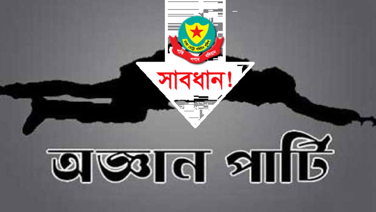 গুলিস্তানে অজ্ঞান পার্টির খপ্পরে পড়ে লাখ টাকা হারালেন সিরামিক কর্মচারী