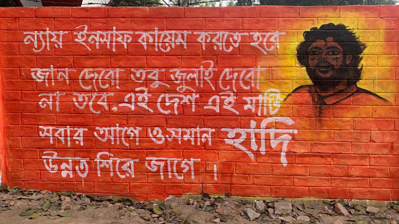 Amardesh_grafiti_Hadi