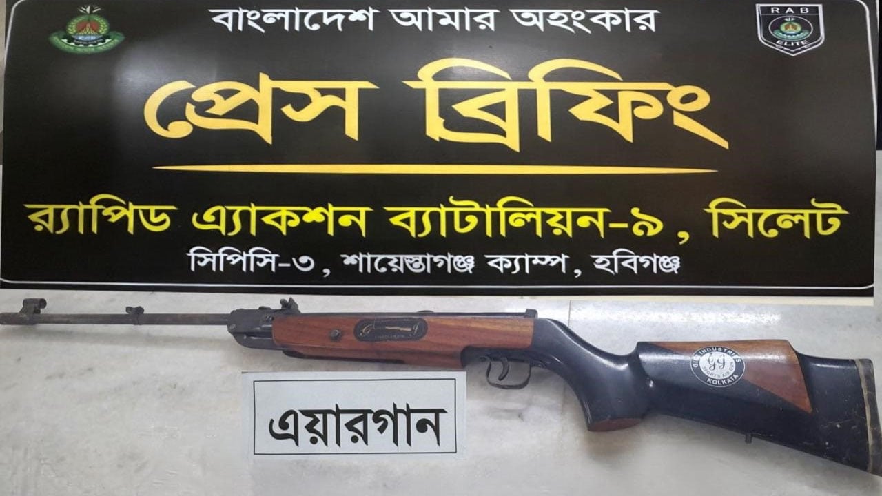 র‍্যাবের অভিযানে পরিত্যক্ত দুইটি এয়ারগান উদ্ধার