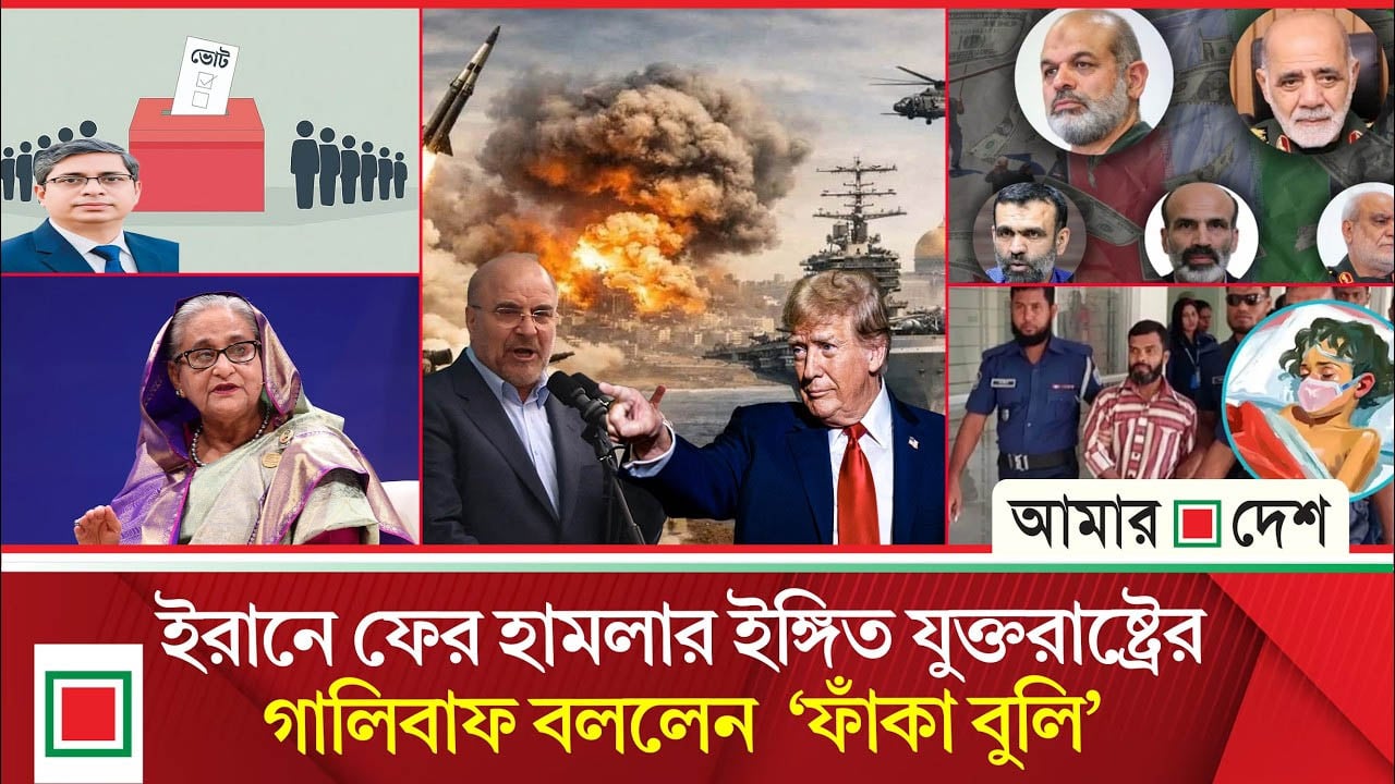 ইরানের শীর্ষ ৫ কমান্ডারের অবস্থান জানালে ১ কোটি ডলার দেবে যুক্তরাষ্ট্র
