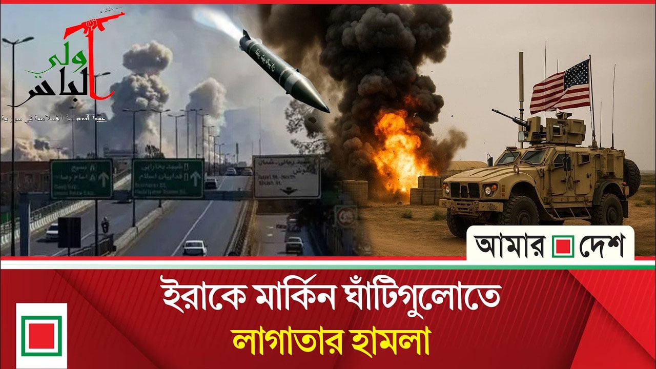 ইরান যুক্তরাষ্ট্রের শর্তে আকাশ-পাতাল ব্যবধান, যু’দ্ধ বন্ধের সম্ভাবনা ক্ষীণ
