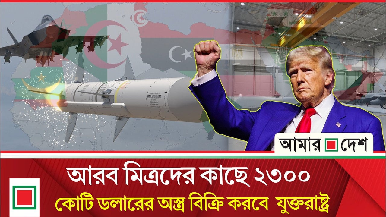 মধ্যপ্রাচ্যে সেনা মোতায়েন করছে না যুক্তরাষ্ট্র : ট্রাম্প