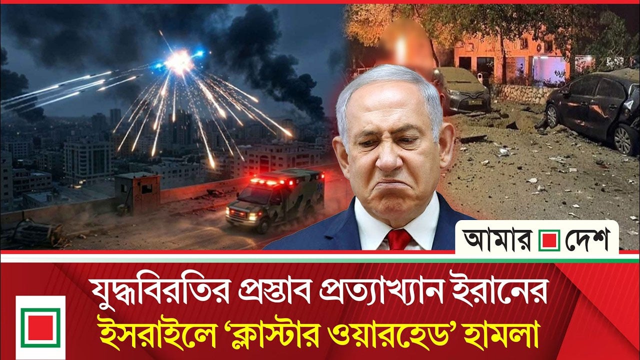 ইরানের হা’ম’লা’য় তেল আবিবের ট্রেন স্টেশন ল’ণ্ড’ভ’ণ্ড