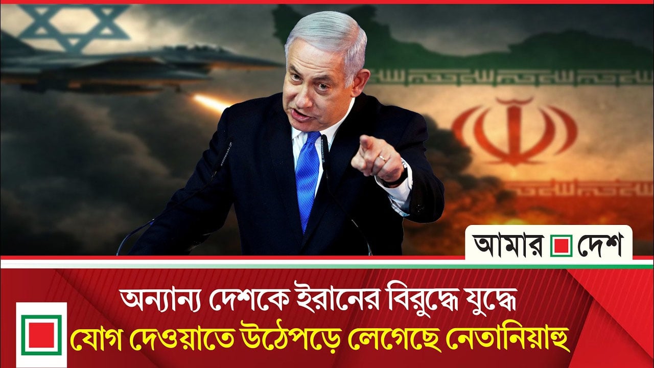 ইরানি হা ম লার তোড়ে গ্রামের পর গ্রাম খালি করছে ইস রা ইল