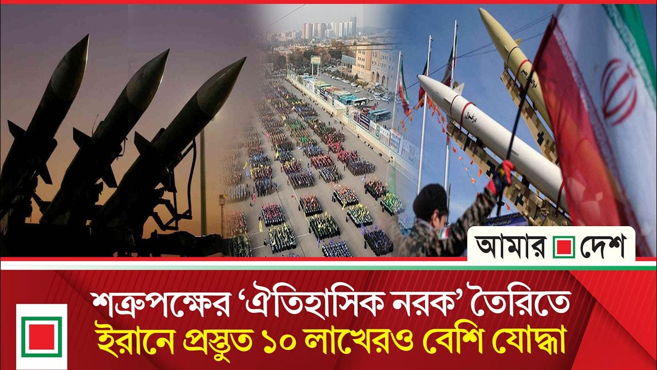 মার্কিন সেনারা ইরানের ভূখণ্ডে প্রবেশ করলে কঠোর প্রতিশোধ নেওয়া হবে