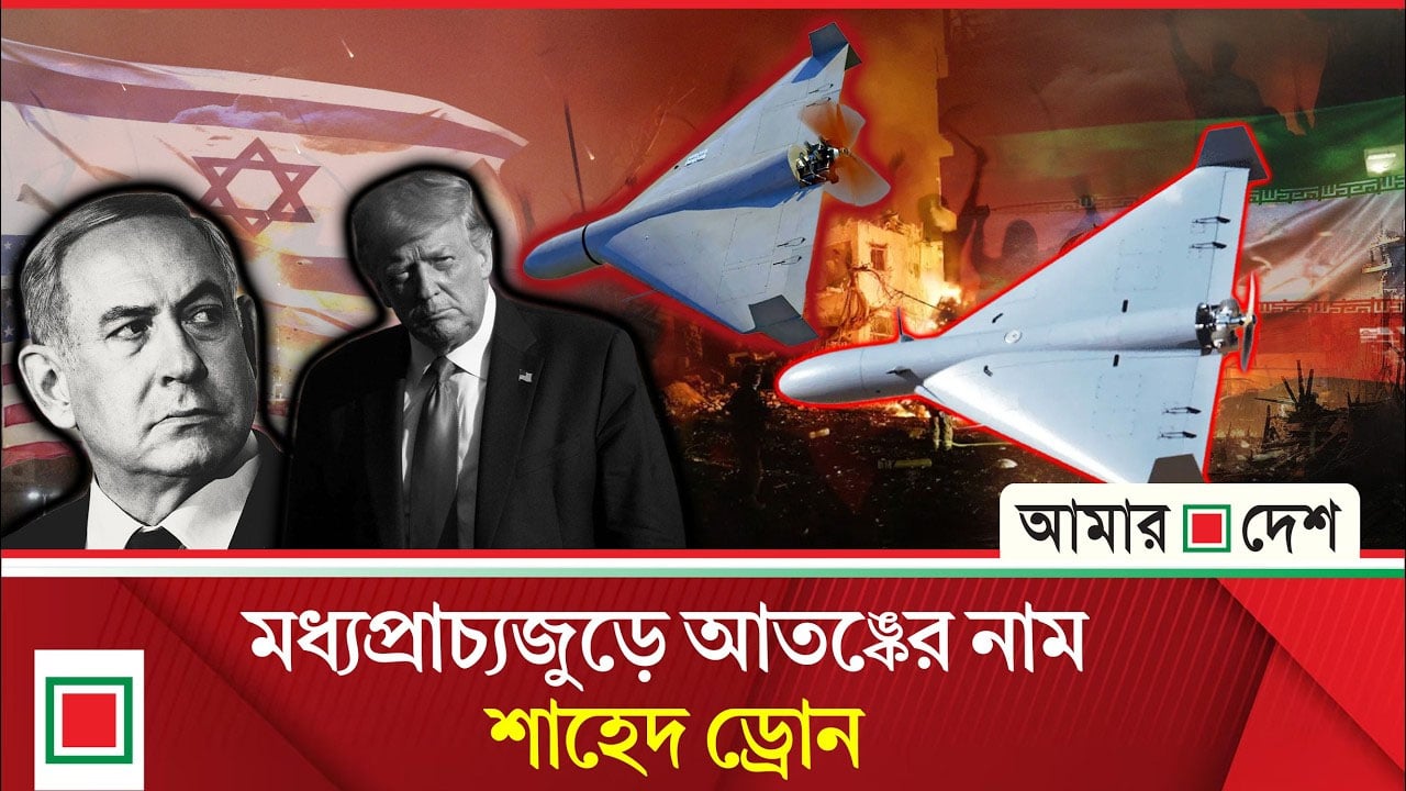 ড্রোনগুলো দুই হাজার কিলোমিটার পর্যন্ত দূরে হা/ম/লা চালাতে সক্ষম