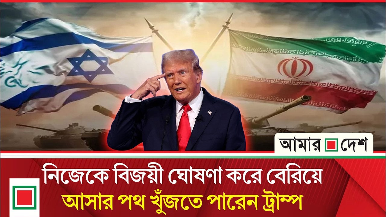 জ্বালানি সংকটের মাধ্যমে ওয়াশিংটনকে পিছু হটতে বাধ্য করাই এখন তেহরানের প্রধান চাল